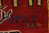 Gabbeh - Qashqai Περσικό Χαλί 184x100 - Εικόνα 10