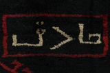 Lori - Bakhtiari Περσικό Χαλί 214x188 - Εικόνα 7