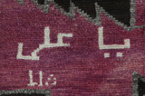 Lori - Bakhtiari Περσικό Χαλί 247x165 - Εικόνα 6