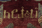 Qashqai Περσικό Χαλί 212x138 - Εικόνα 5