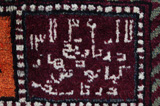 Bakhtiari - Qashqai Περσικό Χαλί 250x155 - Εικόνα 5