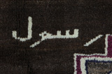 Gabbeh - Qashqai Περσικό Χαλί 250x157 - Εικόνα 8